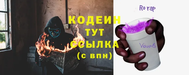 наркошоп  Санкт-Петербург  Codein Purple Drank 