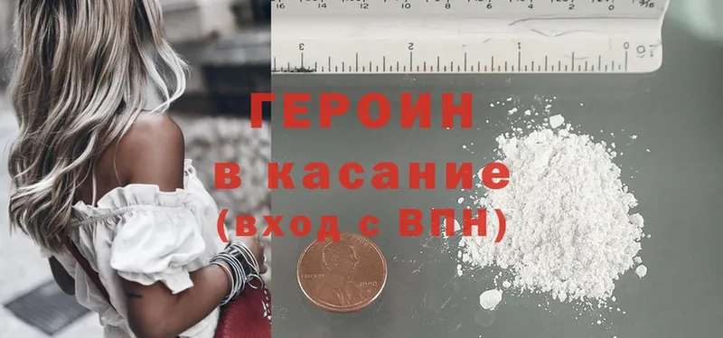 ГЕРОИН Heroin  Санкт-Петербург 